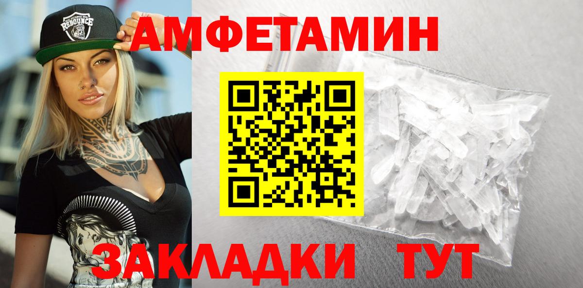Амфетамин VHQ Сегежа