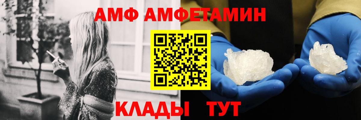 Амфетамин Premium  Amphetamine  АМФ  Вход с VPN  Сегежа 