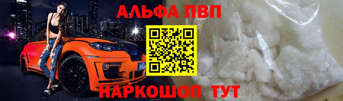 Сегежа  A PVP СК  Alpha-PVP кристаллы  Вход с VPN 