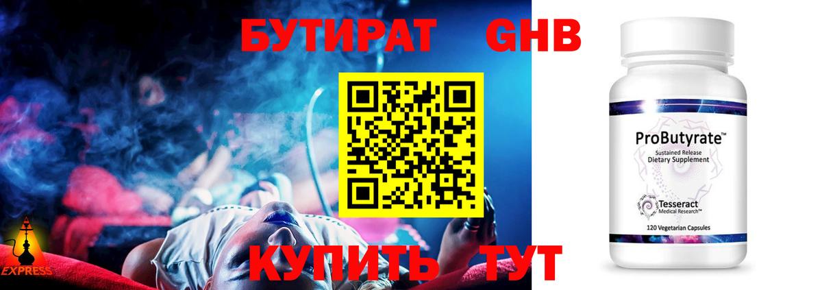 Сегежа  Бутират BDO  БУТИРАТ  Вход с VPN 