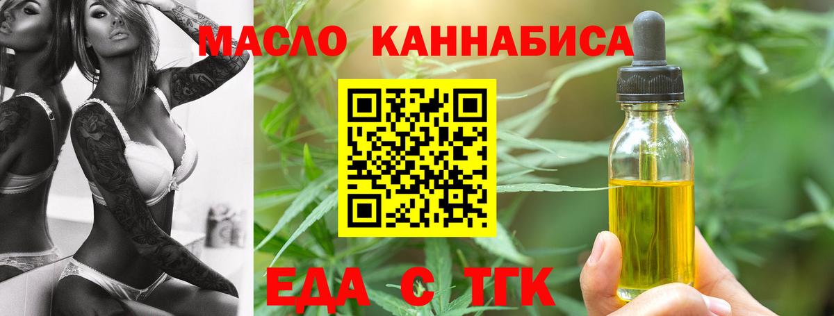 Сегежа  Еда ТГК марихуана  Вход с VPN 