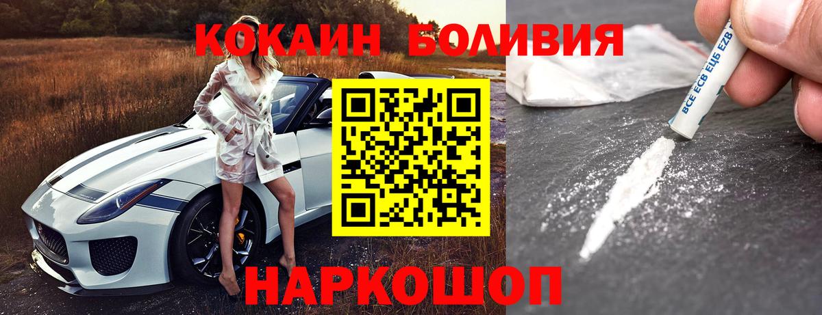 Cocaine  Вход с VPN  Сегежа  КОКАИН Боливия 