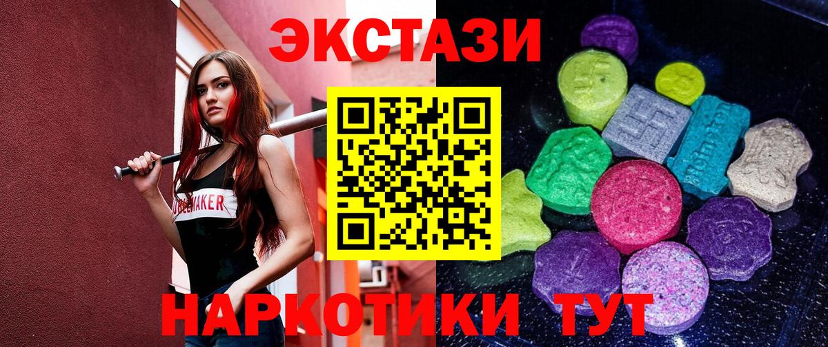 ЭКСТАЗИ 99%  ЭКСТАЗИ  Вход с VPN  Сегежа  ЭКСТАЗИ Punisher 