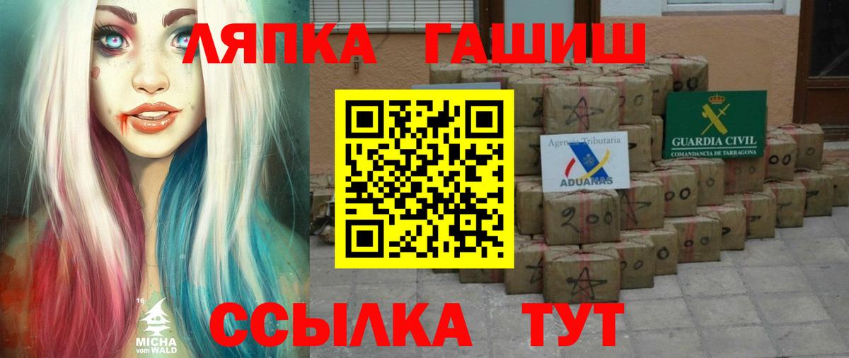 ГАШ хэш  Вход с VPN  ГАШИШ убойный  Сегежа 