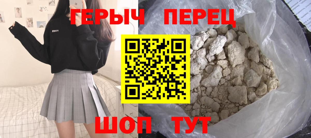 Героин Heroin Сегежа