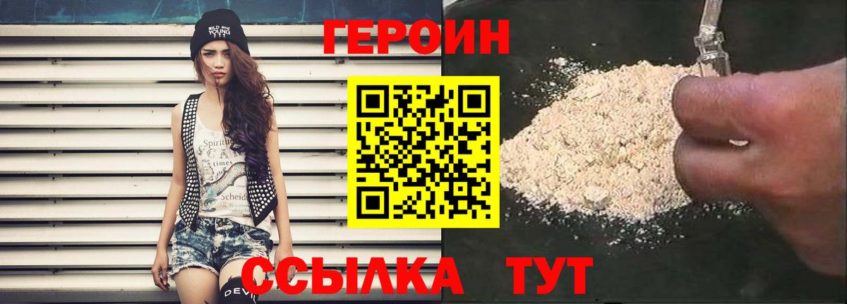 Сегежа  Героин  Вход с VPN  Героин афганец 