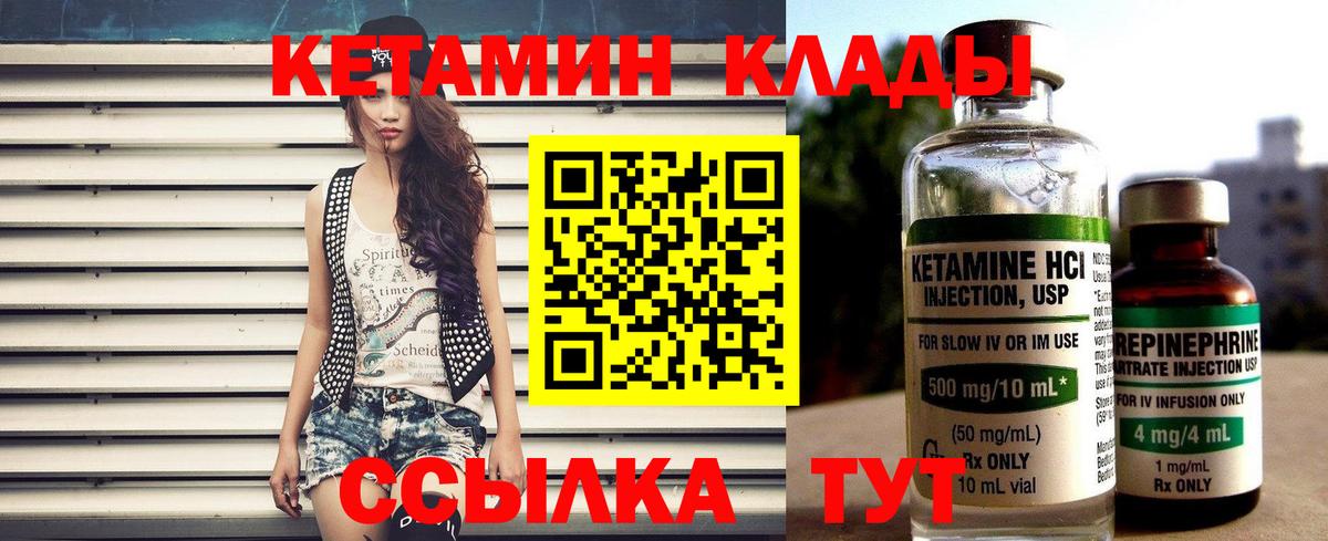 КЕТАМИН ketamine  Вход с VPN  Сегежа  КЕТАМИН ketamine 