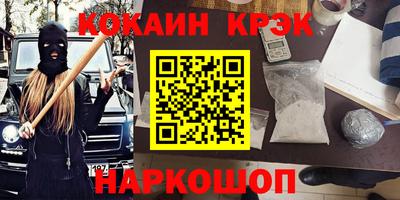 кокс Пыть-Ях