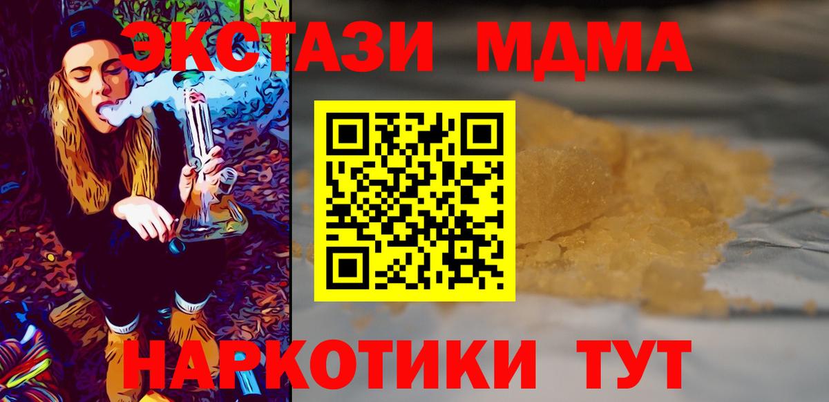 MDMA crystal Сегежа
