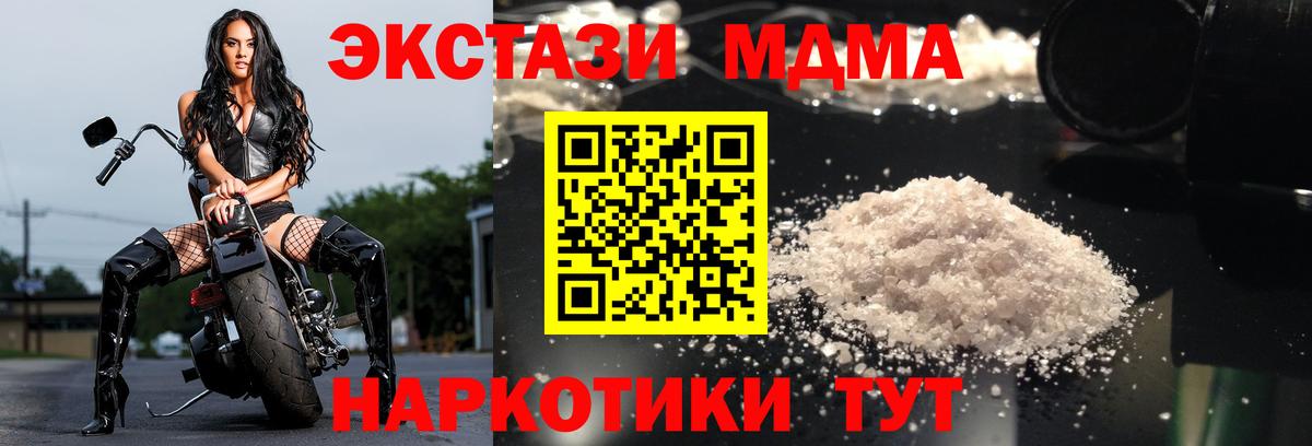 MDMA  MDMA crystal  Вход с VPN  Сегежа 