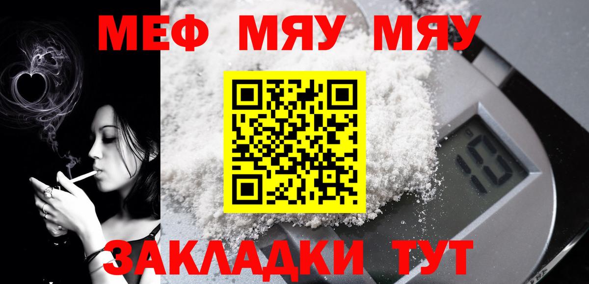 МЕФ mephedrone  Меф кристаллы  Мефедрон  Сегежа  Вход с VPN 