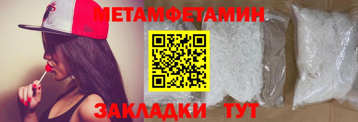 Метамфетамин пудра  МЕТАМФЕТАМИН  Сегежа  Вход с VPN 