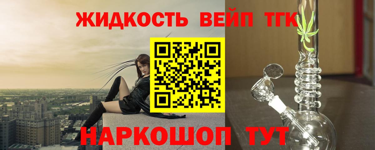 Дистиллят ТГК гашишное масло Сегежа